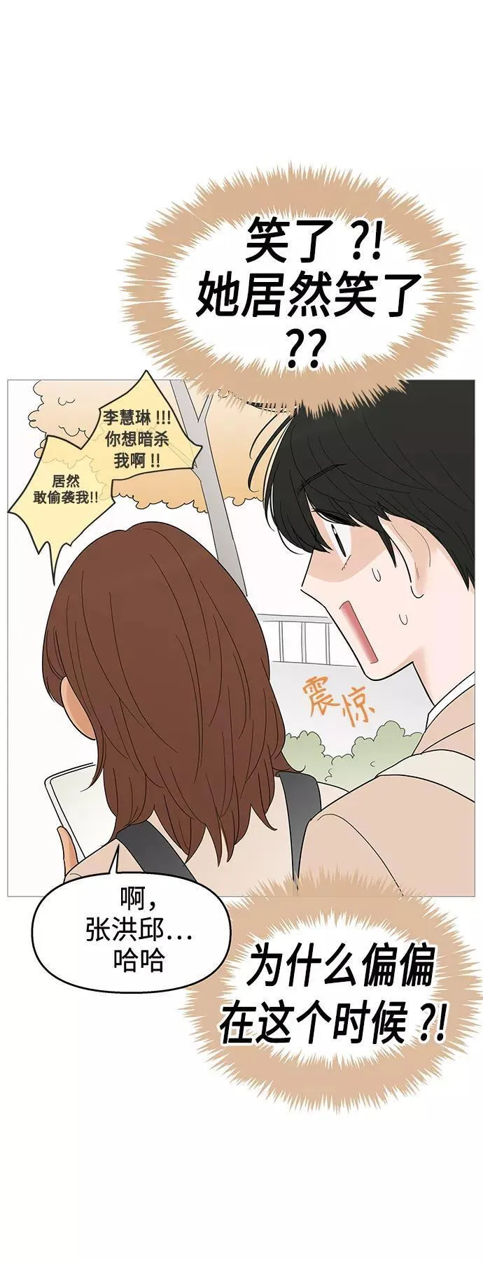 你的微笑是最美的英文漫画,第114话9图