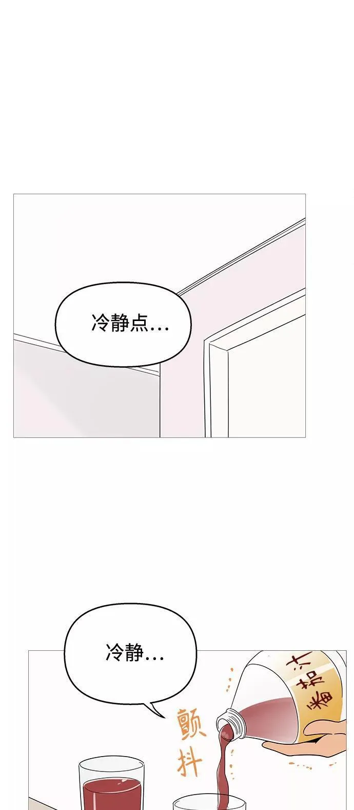 你的微笑是最美的英文漫画,第114话30图