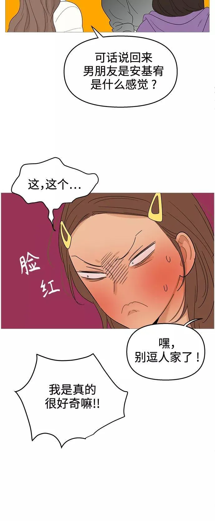 你的微笑是最美的英文漫画,第114话36图