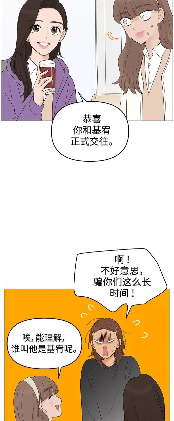 你的微笑是最美的英文漫画,第114话35图