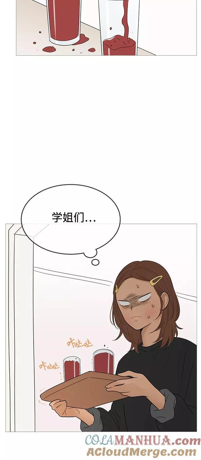 你的微笑是最美的英文漫画,第114话31图