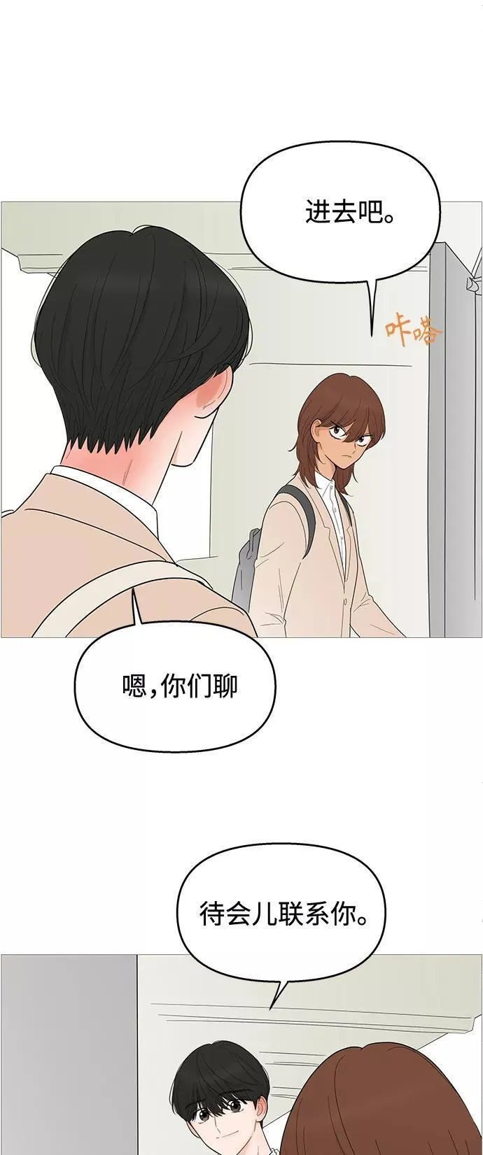 你的微笑是最美的英文漫画,第114话24图