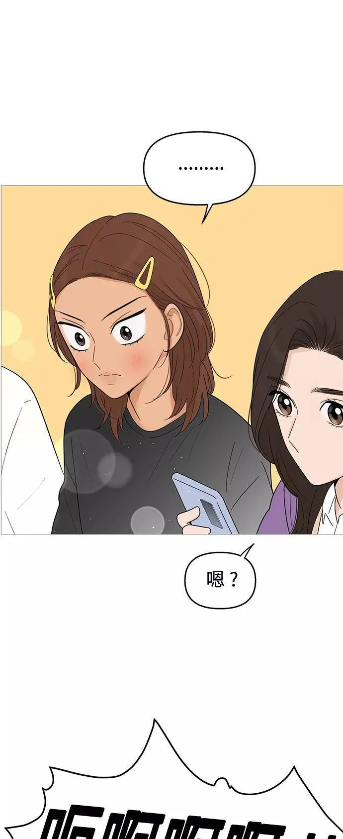 你的微笑是最美的英文漫画,第114话44图