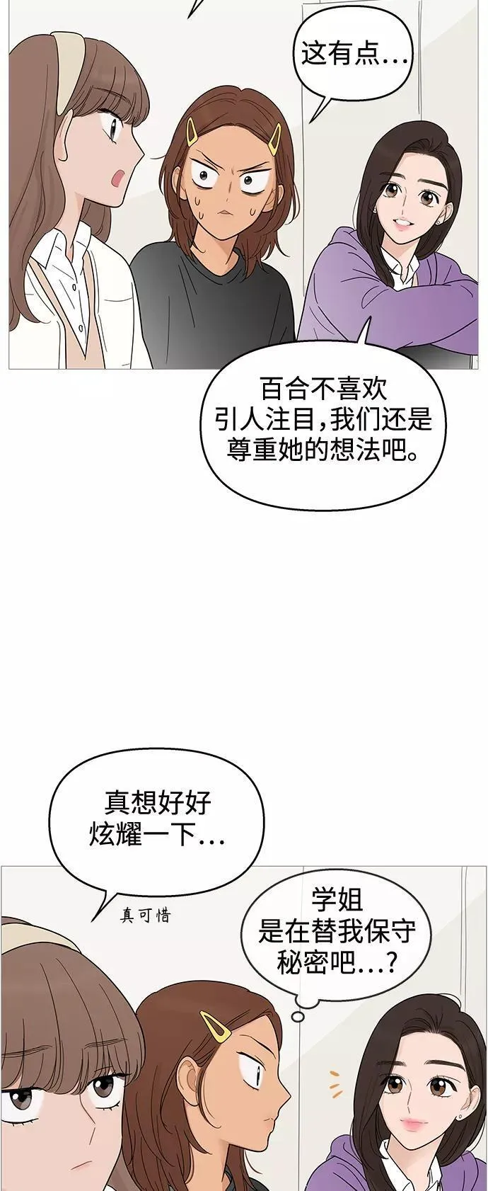 你的微笑是最美的英文漫画,第114话42图