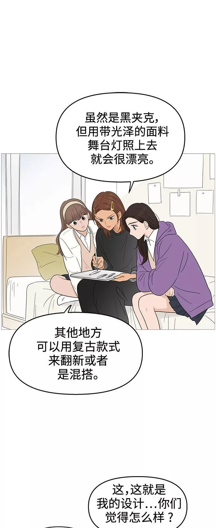 你的微笑是最美的英文漫画,第114话39图