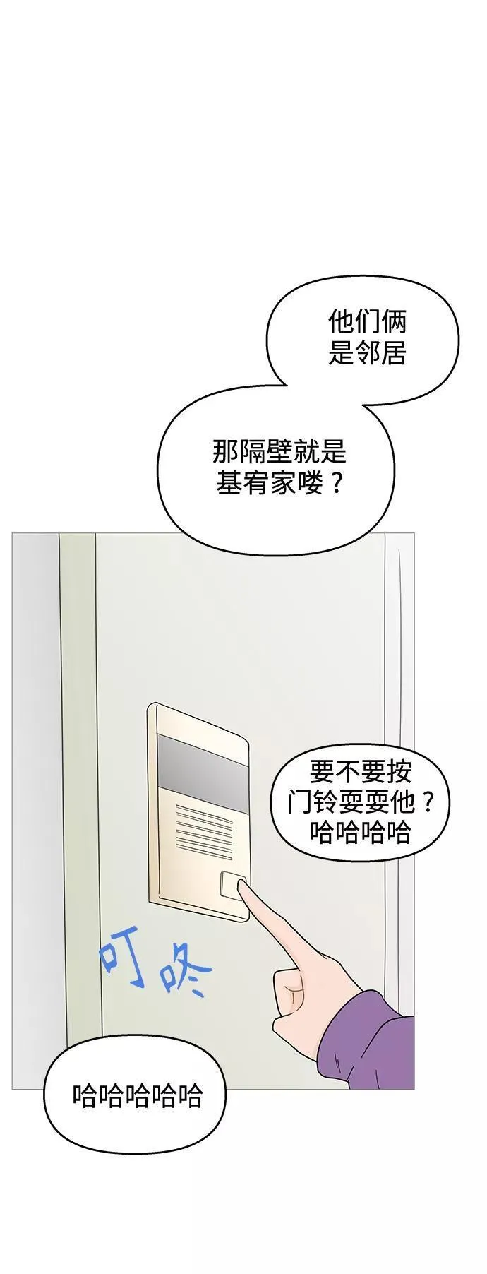 你的微笑是最美的英文漫画,第114话29图