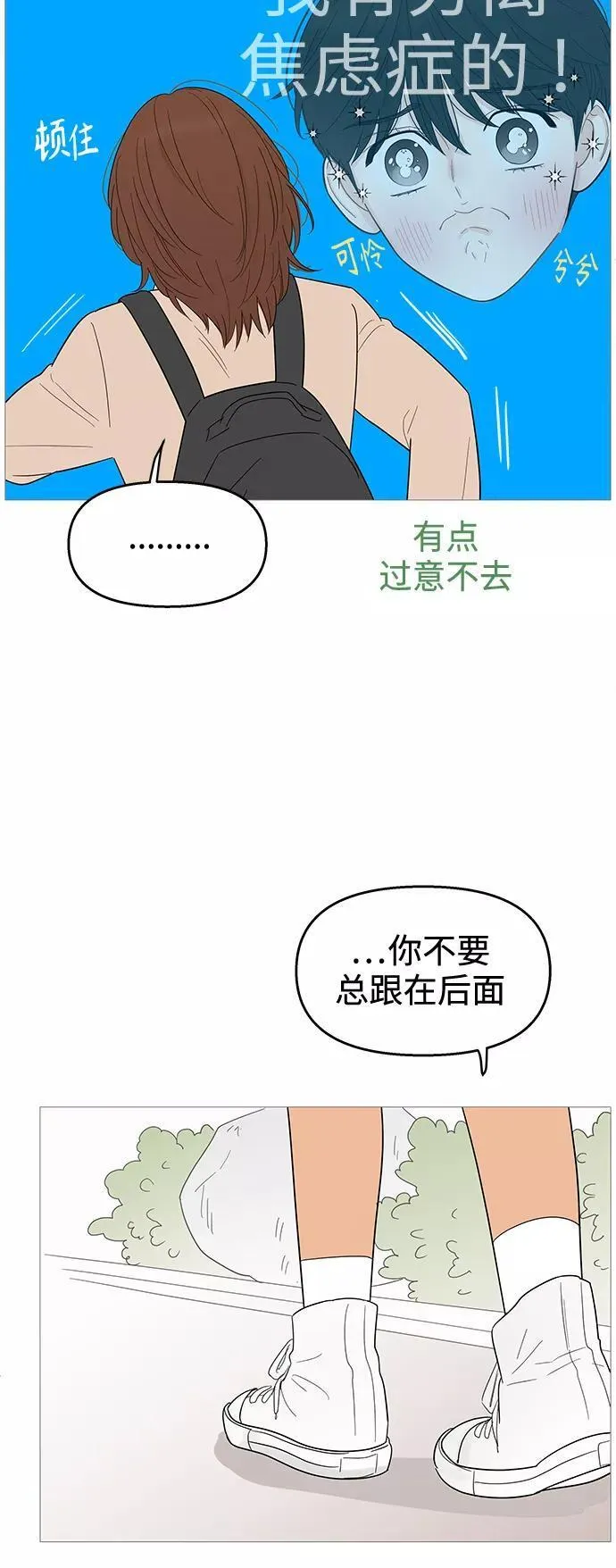 你的微笑是最美的英文漫画,第114话20图