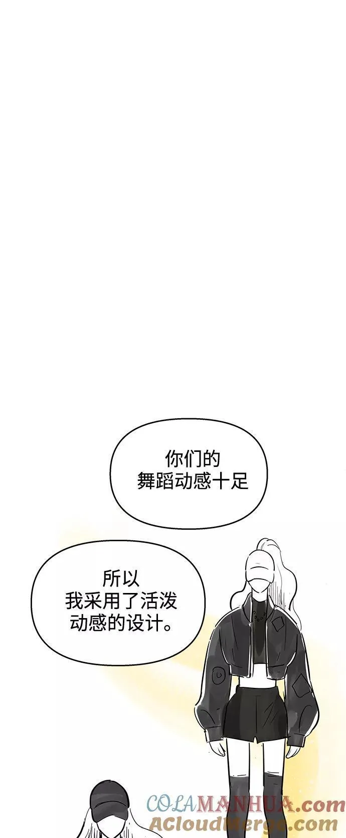 你的微笑是最美的英文漫画,第114话37图