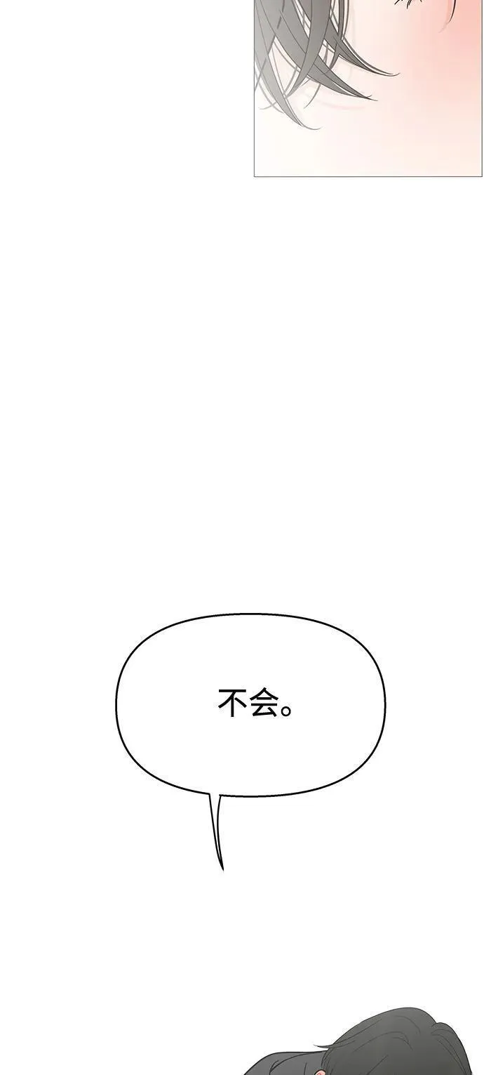 你的微笑是陷阱漫画下拉式漫画,第116话38图