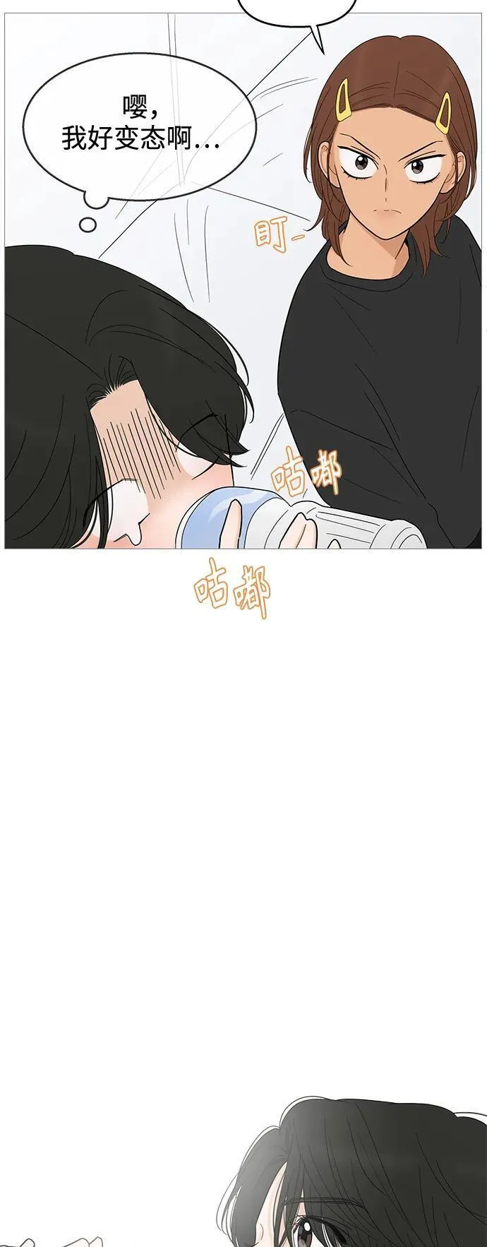 你的微笑是陷阱漫画下拉式漫画,第116话16图