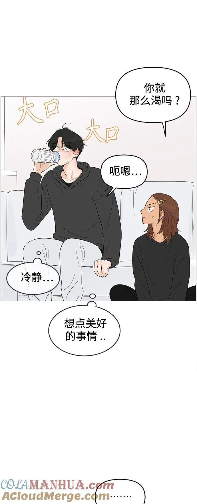 你的微笑是陷阱漫画下拉式漫画,第116话15图