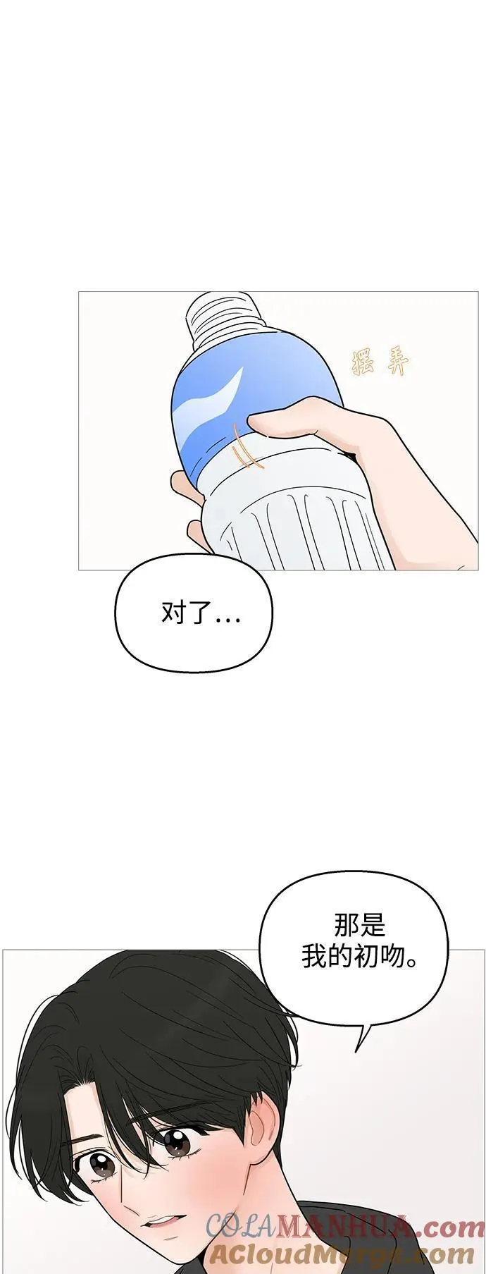 你的微笑是陷阱漫画下拉式漫画,第116话25图