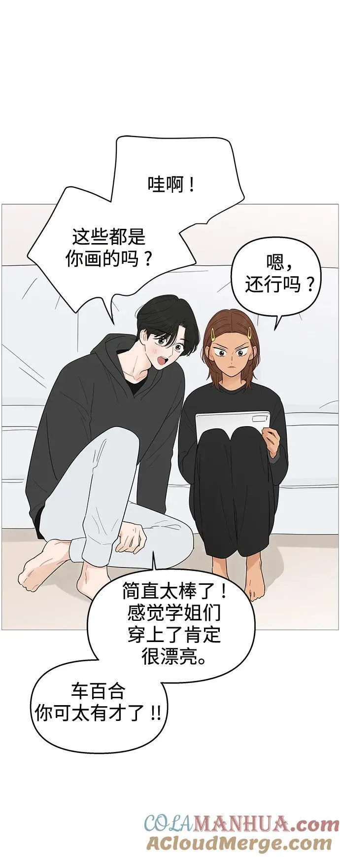 你的微笑是陷阱漫画下拉式漫画,第116话7图