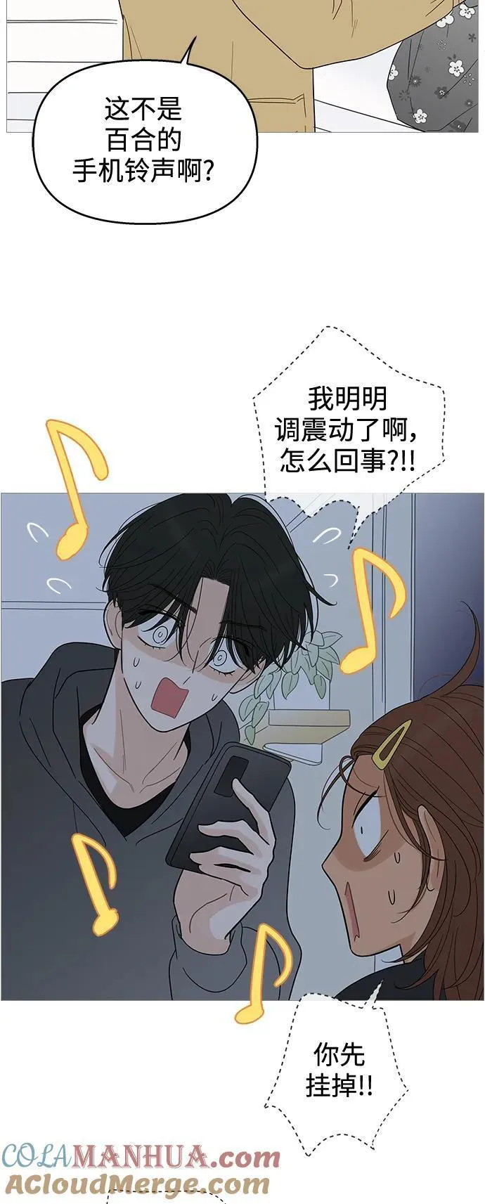 你的微笑是最美的英文漫画,第117话29图