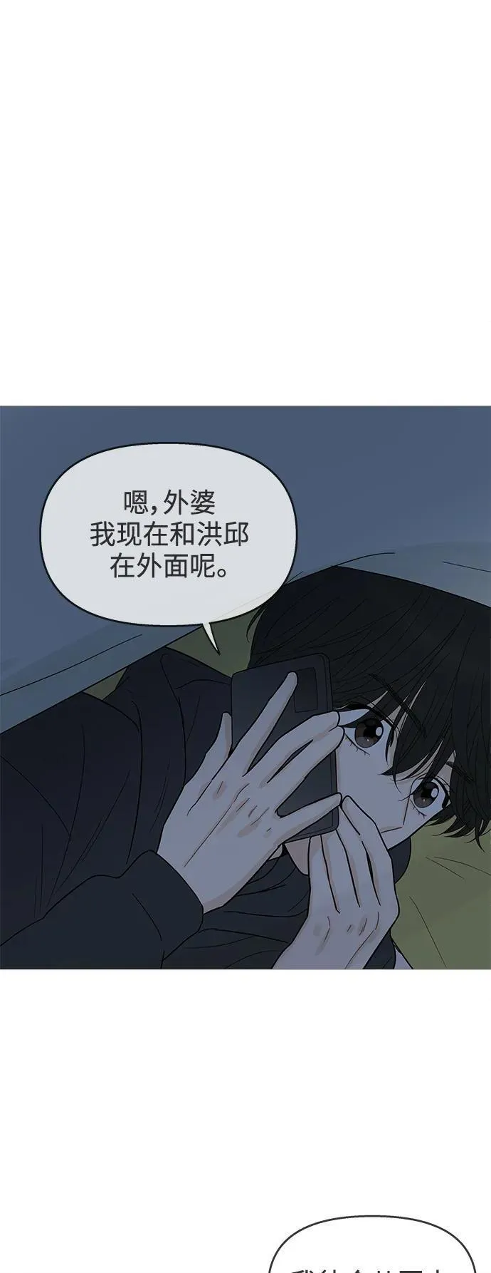 你的微笑是最美的英文漫画,第117话36图