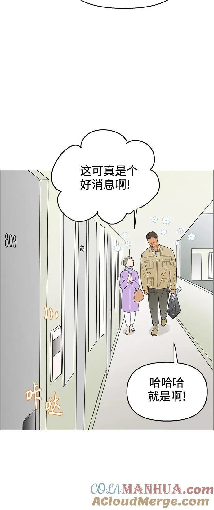 你的微笑是最美的英文漫画,第117话13图