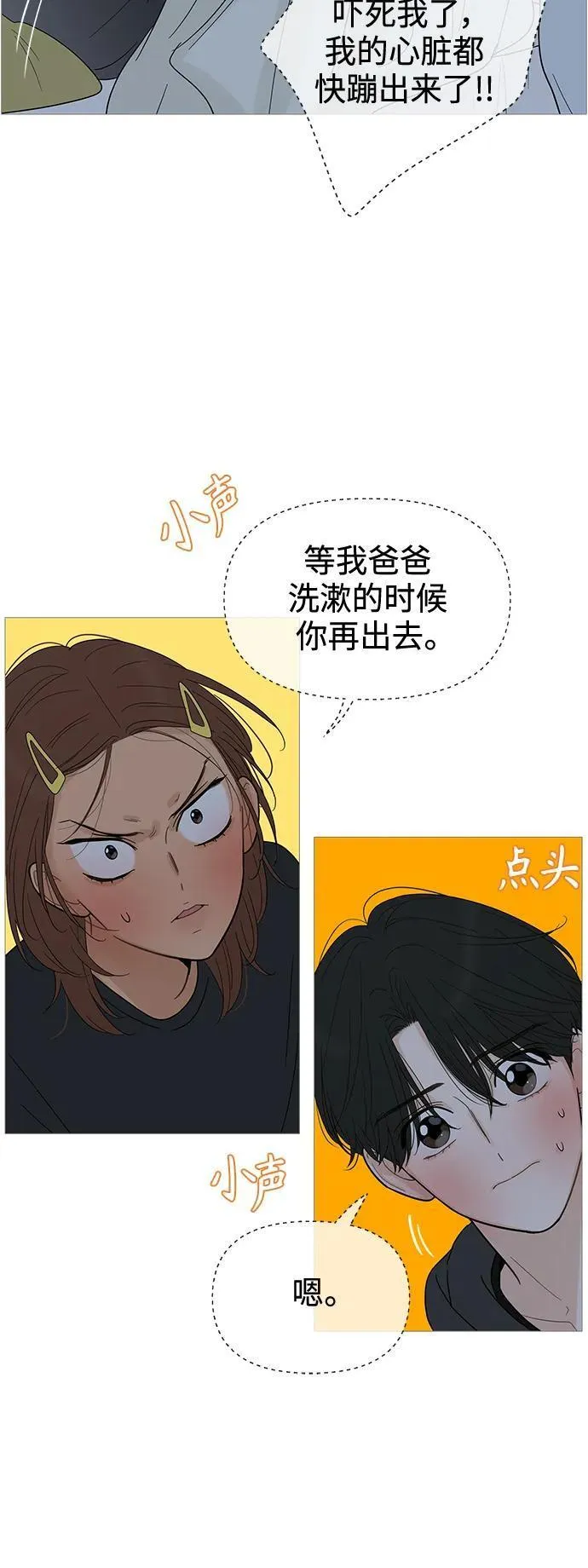 你的微笑是最美的英文漫画,第117话26图