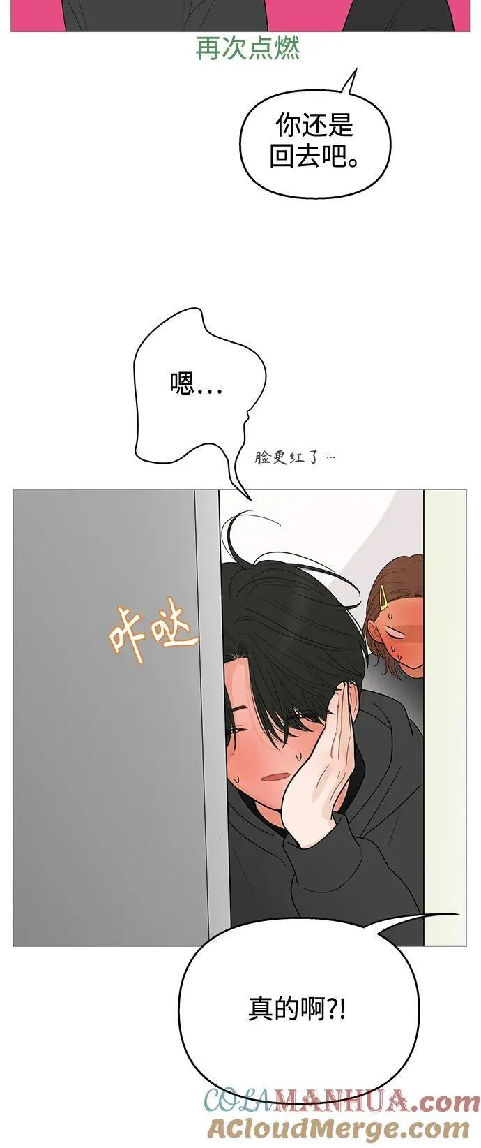 你的微笑是最美的英文漫画,第117话11图