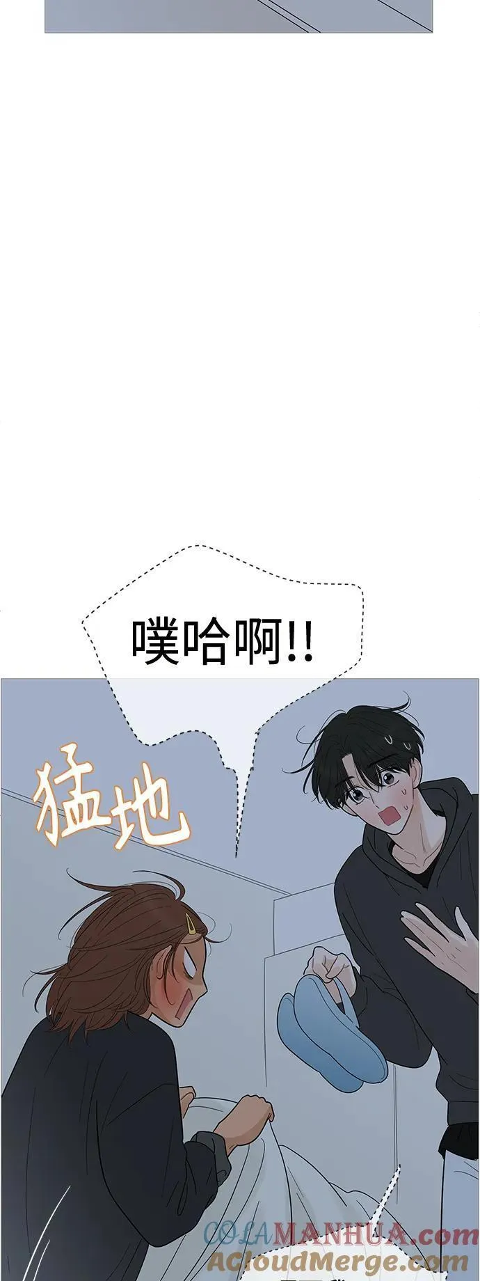 你的微笑是最美的英文漫画,第117话25图