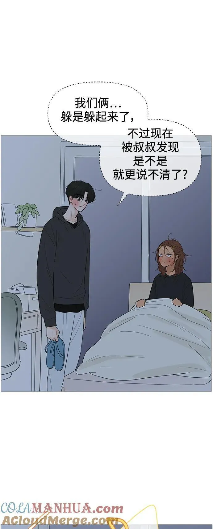 你的微笑是最美的英文漫画,第117话27图