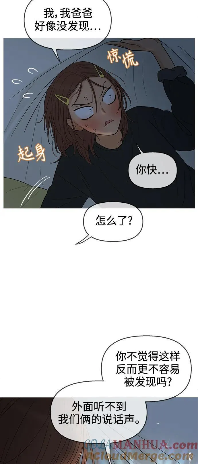 你的微笑是最美的英文漫画,第117话41图