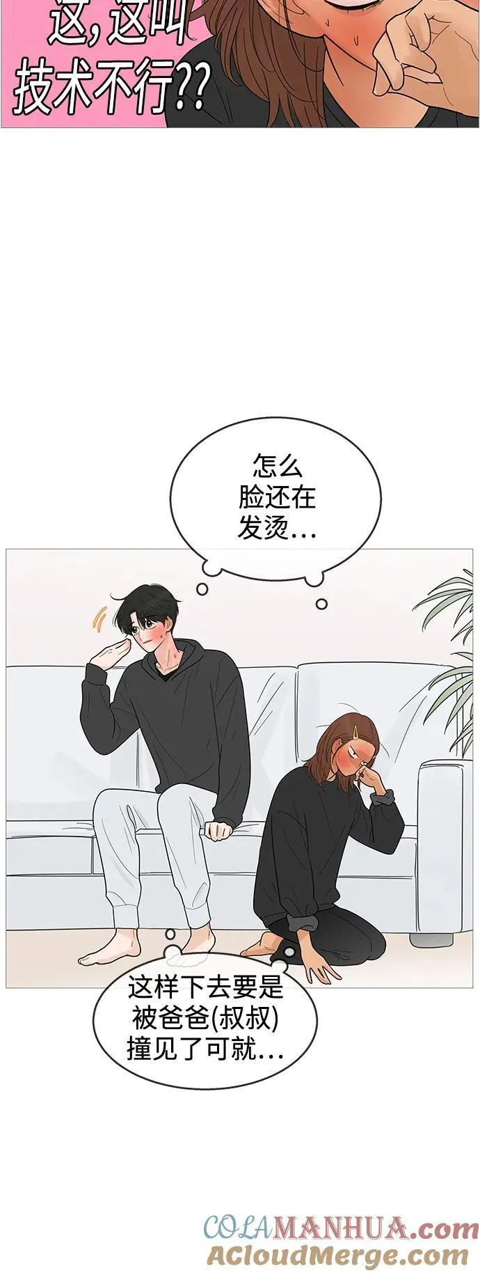 你的微笑是最美的英文漫画,第117话7图