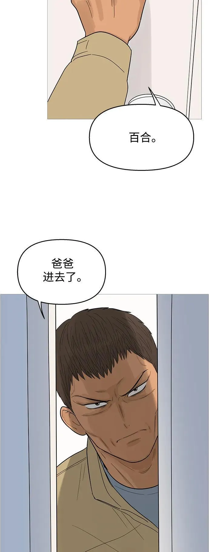 你的微笑是最美的英文漫画,第117话20图