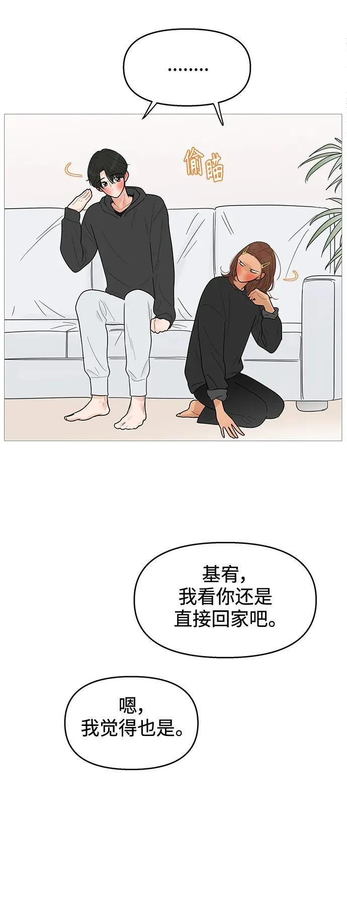 你的微笑是最美的英文漫画,第117话8图