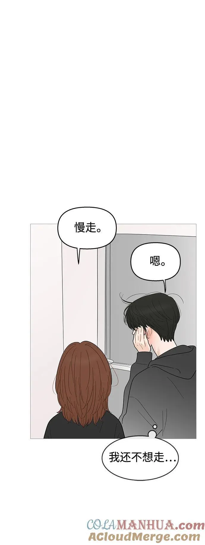 你的微笑是最美的英文漫画,第117话9图