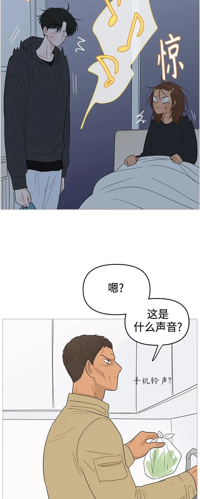 你的微笑是最美的英文漫画,第117话28图