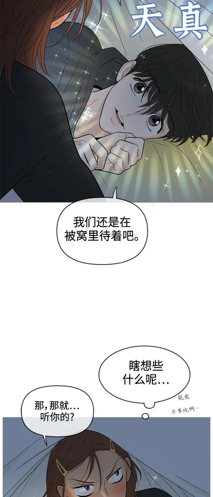 你的微笑是最美的英文漫画,第117话42图