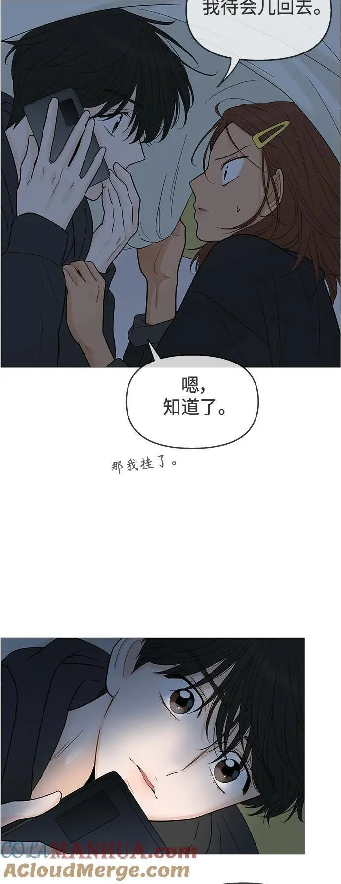 你的微笑是最美的英文漫画,第117话37图