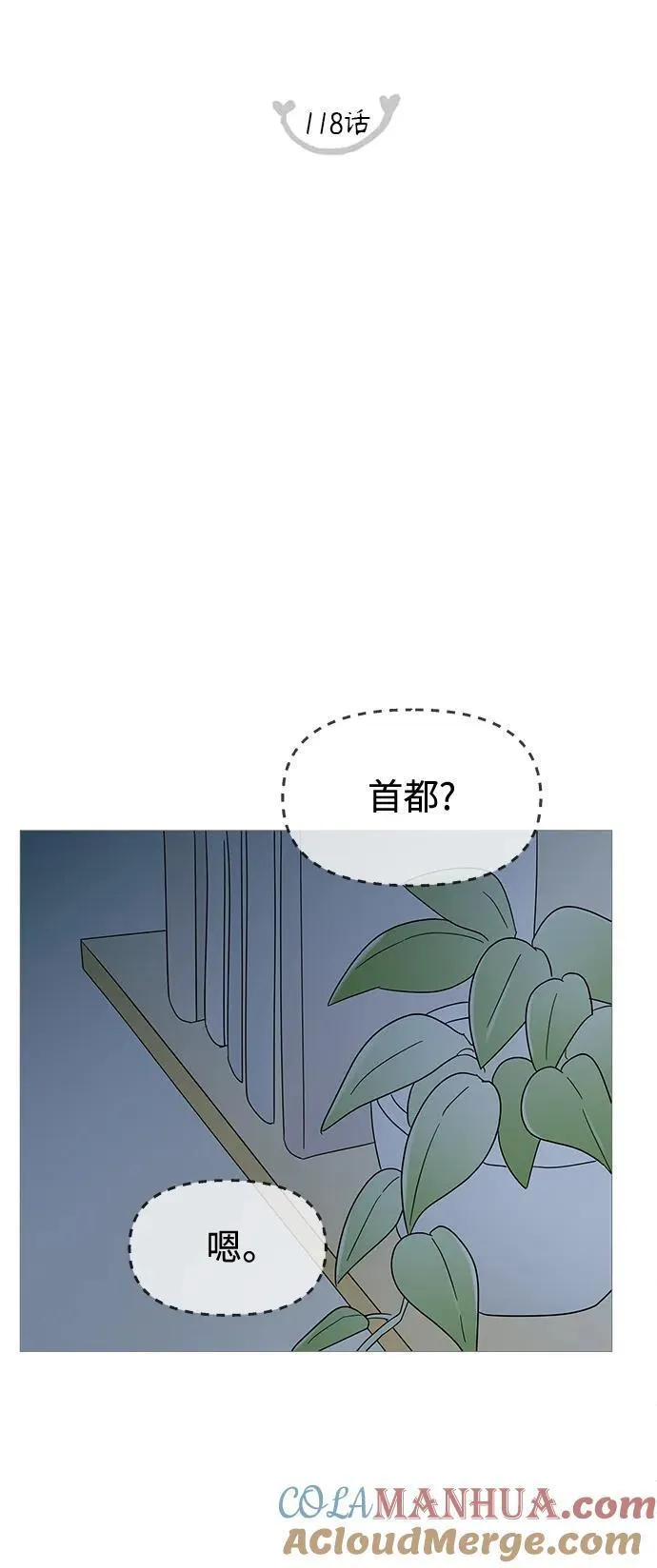 你的微笑定格成永久抖音版漫画,第118话15图