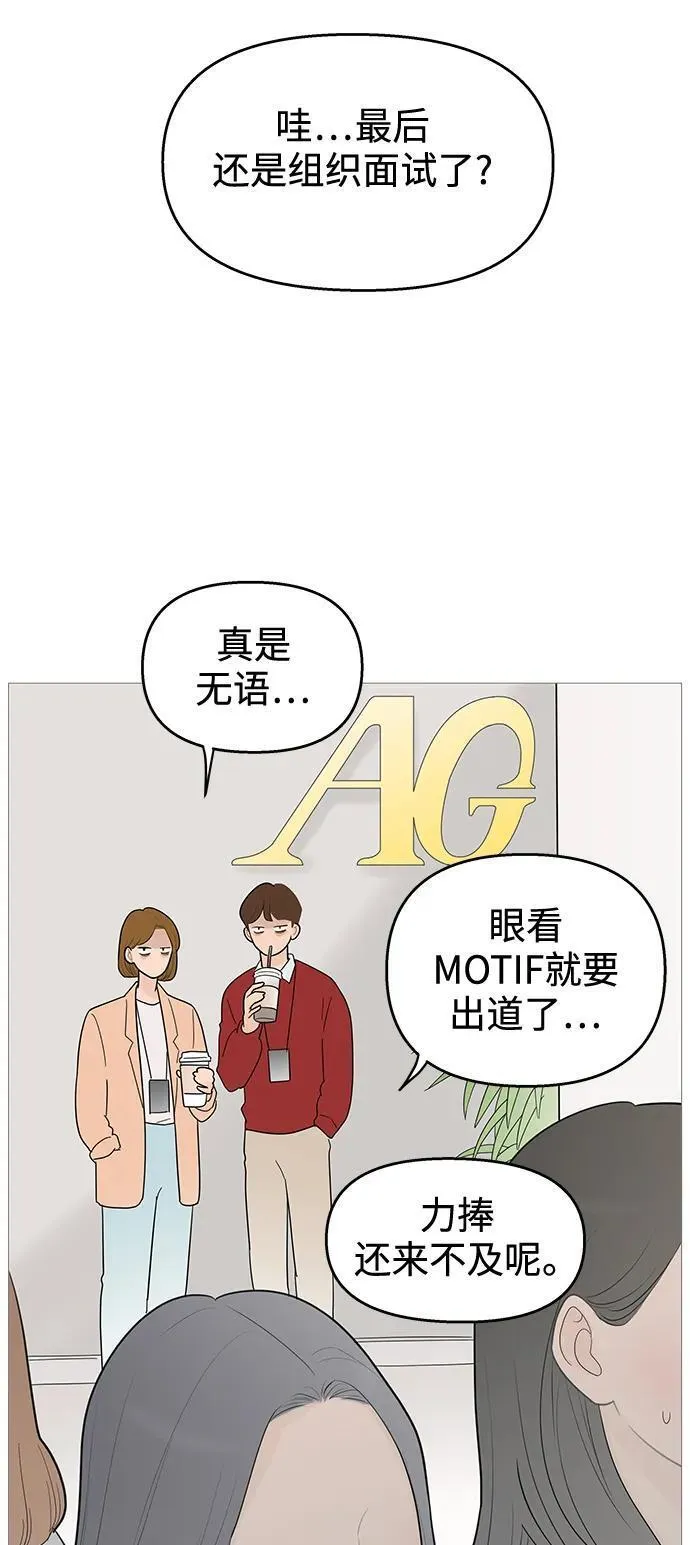 你的微笑定格成永久抖音版漫画,第118话36图