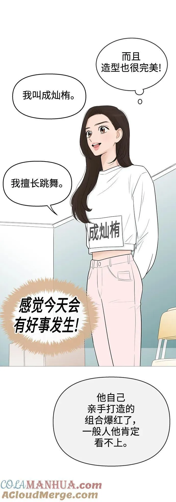 你的微笑定格成永久抖音版漫画,第118话41图