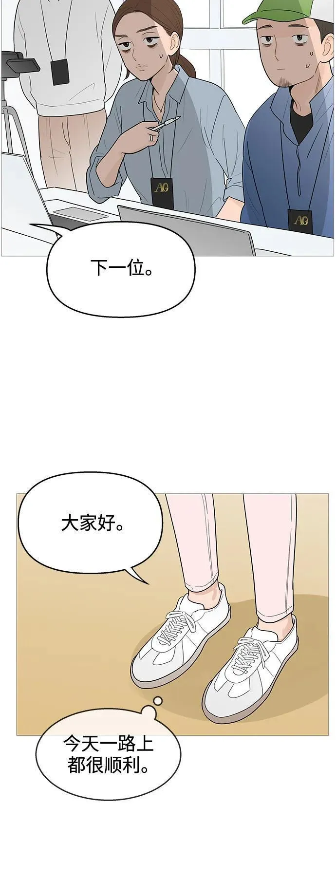 你的微笑定格成永久抖音版漫画,第118话40图