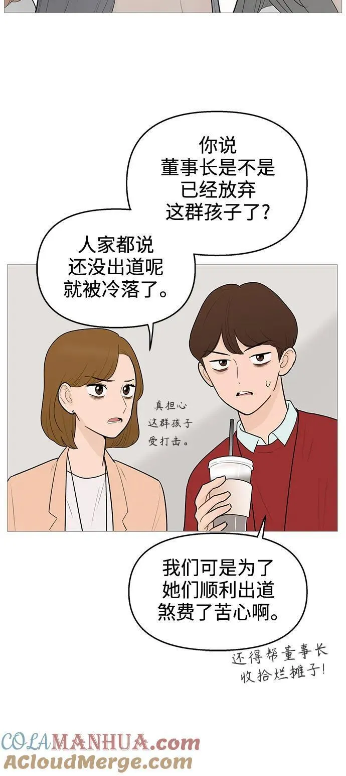 你的微笑定格成永久抖音版漫画,第118话37图