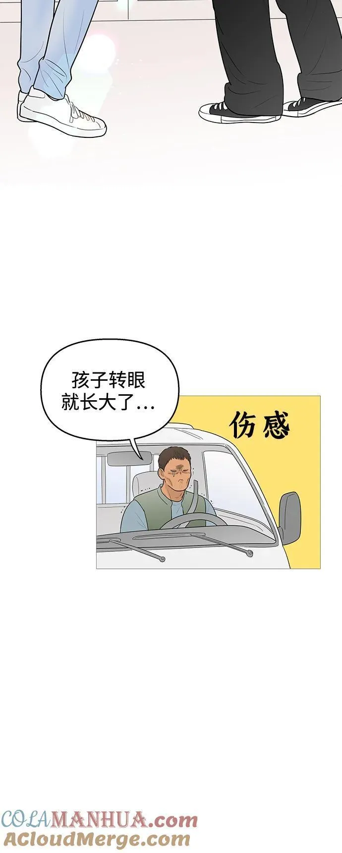 你的微笑定格成永久抖音版漫画,第118话33图