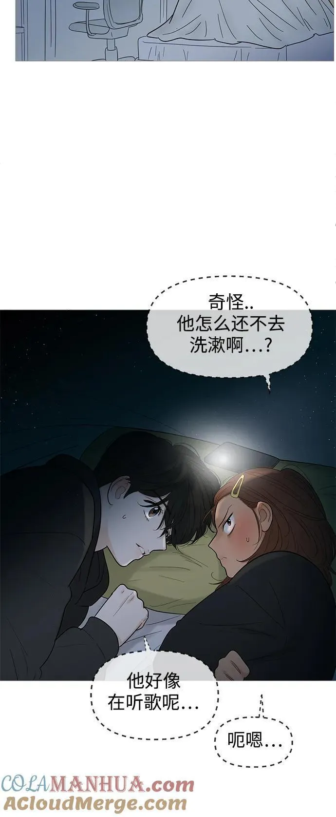 你的微笑定格成永久抖音版漫画,第118话5图