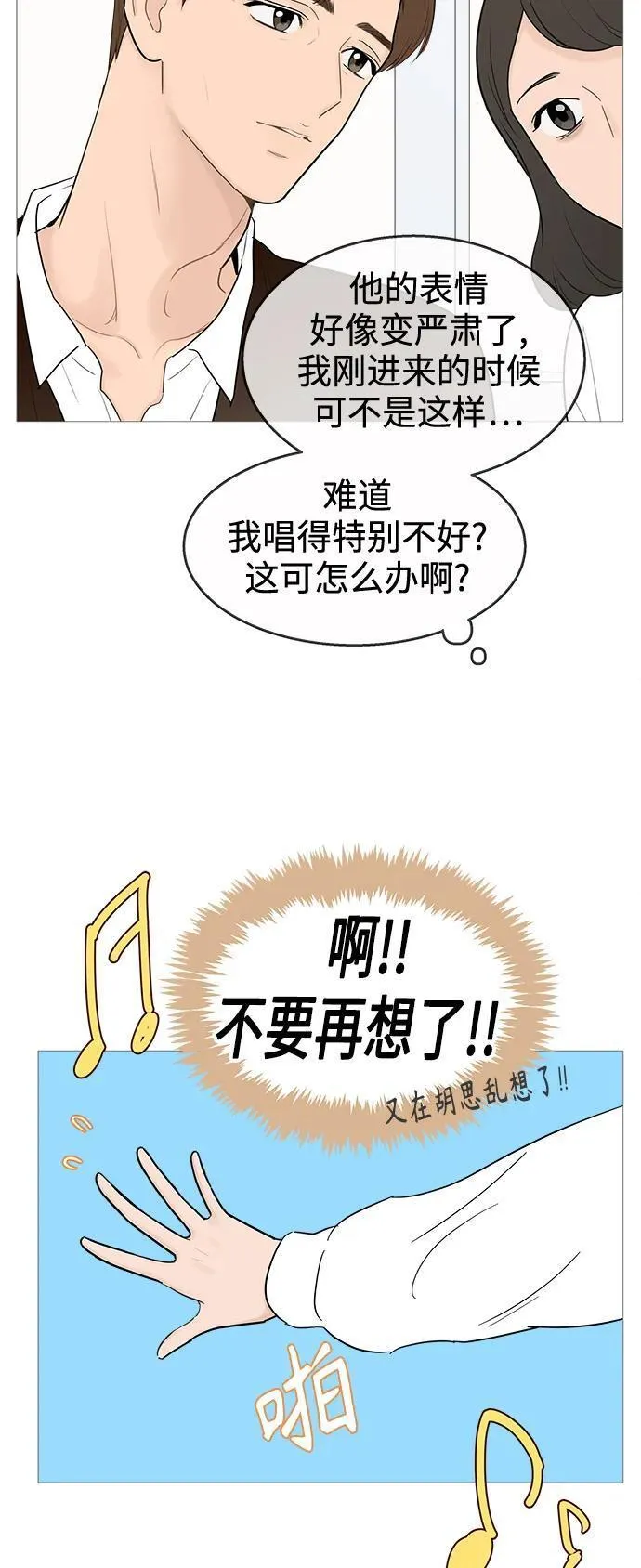 你的微笑是陷阱漫画下拉式漫画,第119话29图