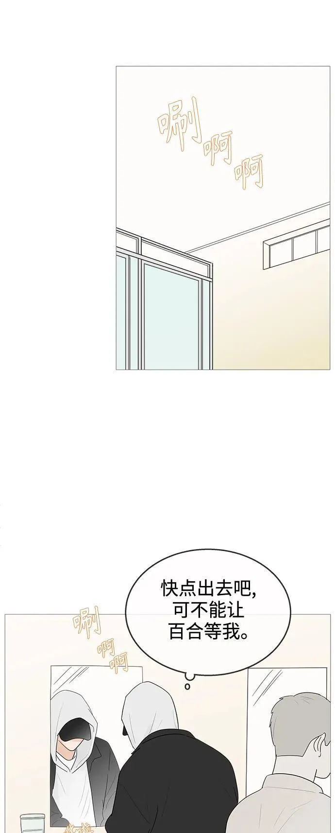 你的微笑是陷阱漫画下拉式漫画,第119话9图