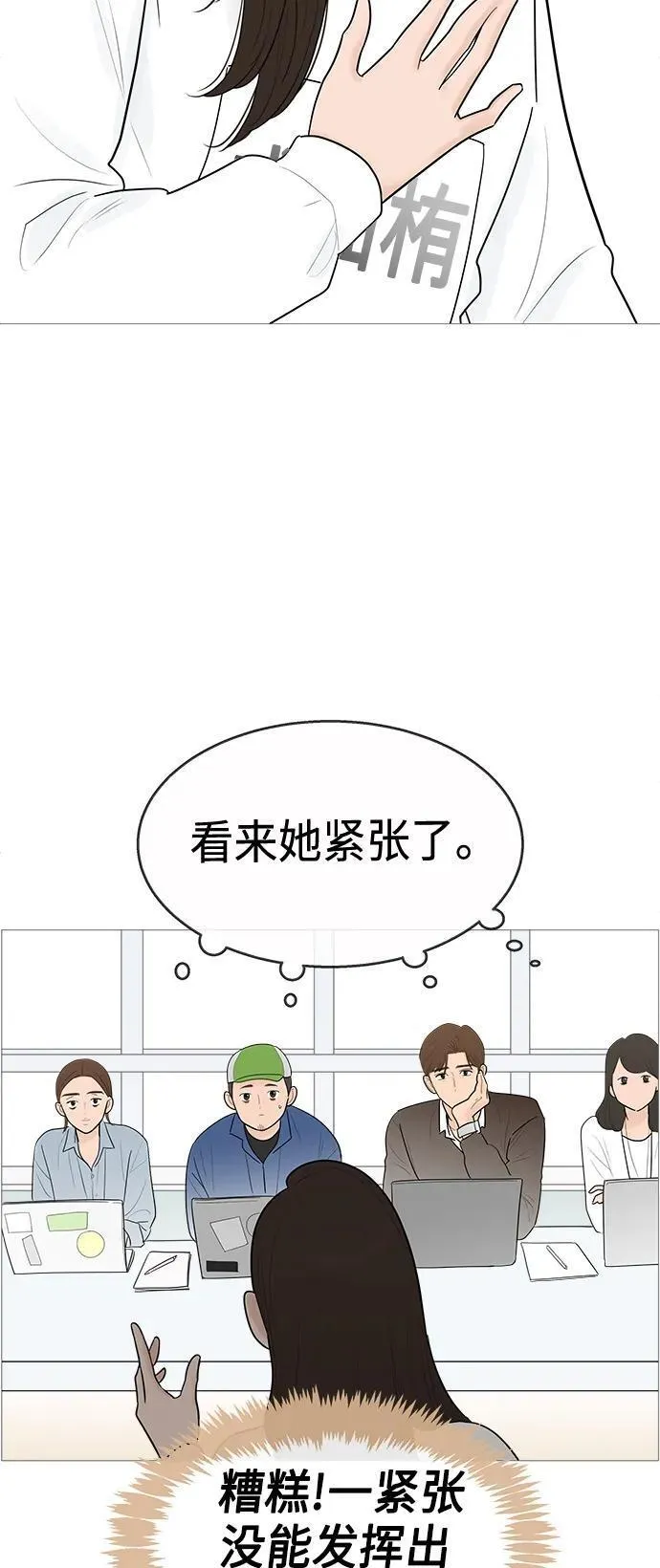 你的微笑是陷阱漫画下拉式漫画,第119话26图