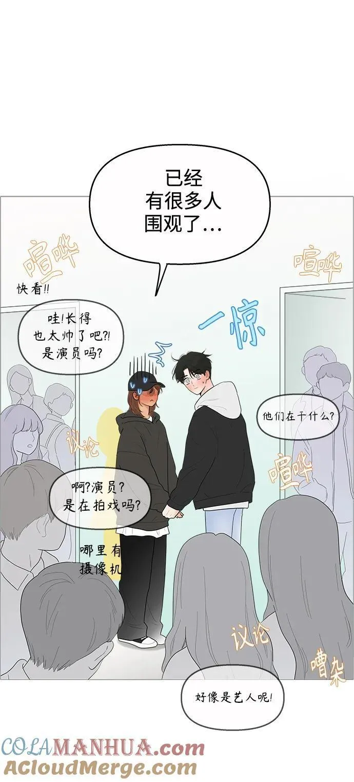 你的微笑是陷阱漫画下拉式漫画,第119话19图