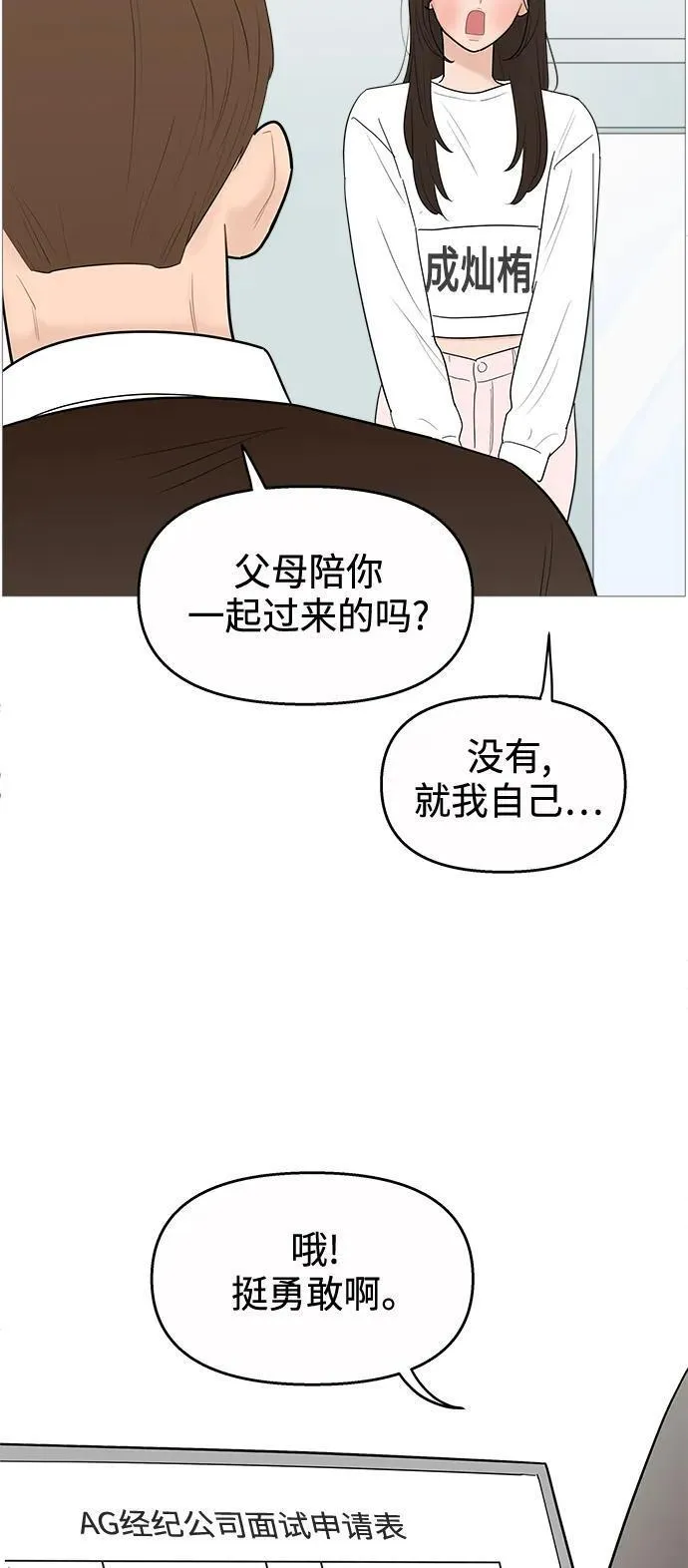 你的微笑是陷阱漫画下拉式漫画,第119话39图