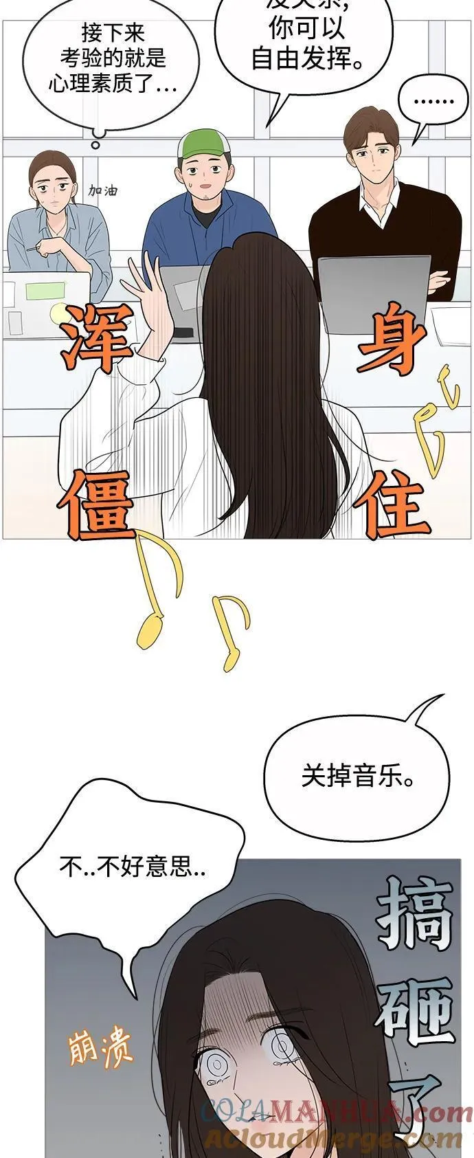 你的微笑是陷阱漫画下拉式漫画,第119话34图