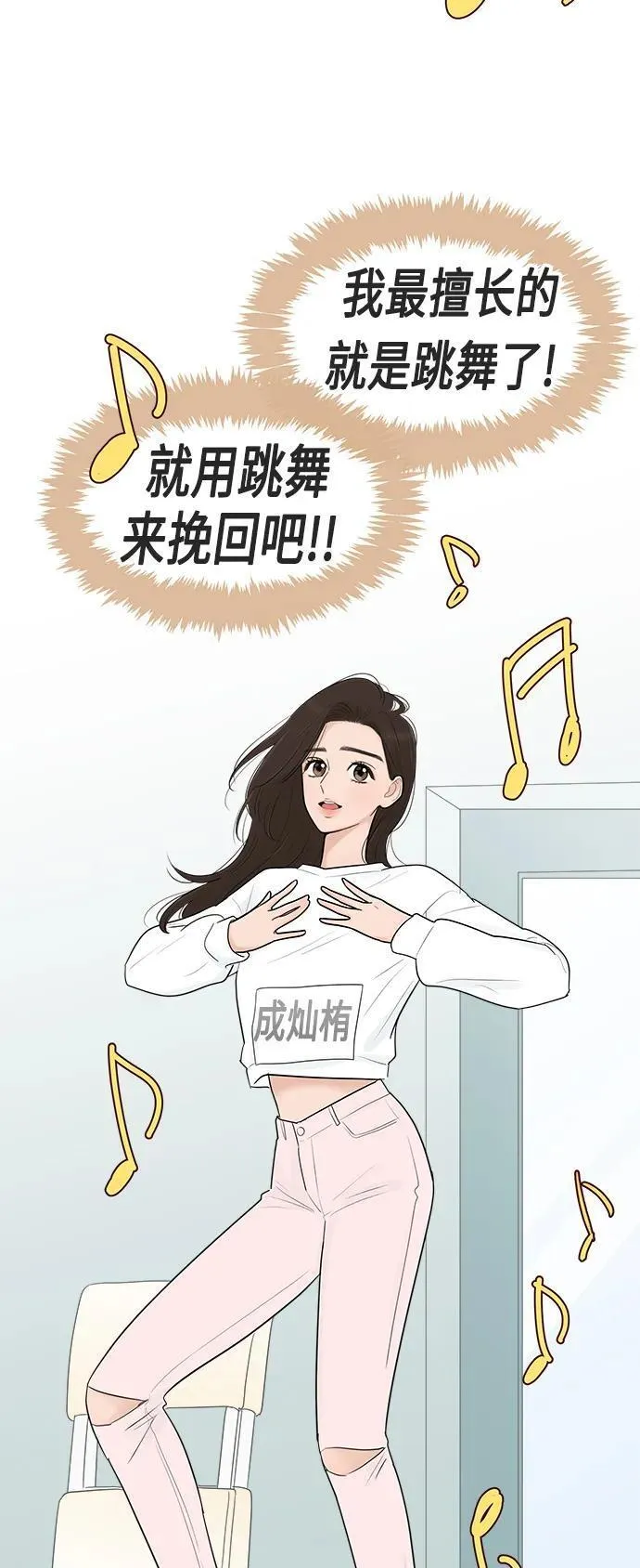 你的微笑是陷阱漫画下拉式漫画,第119话30图