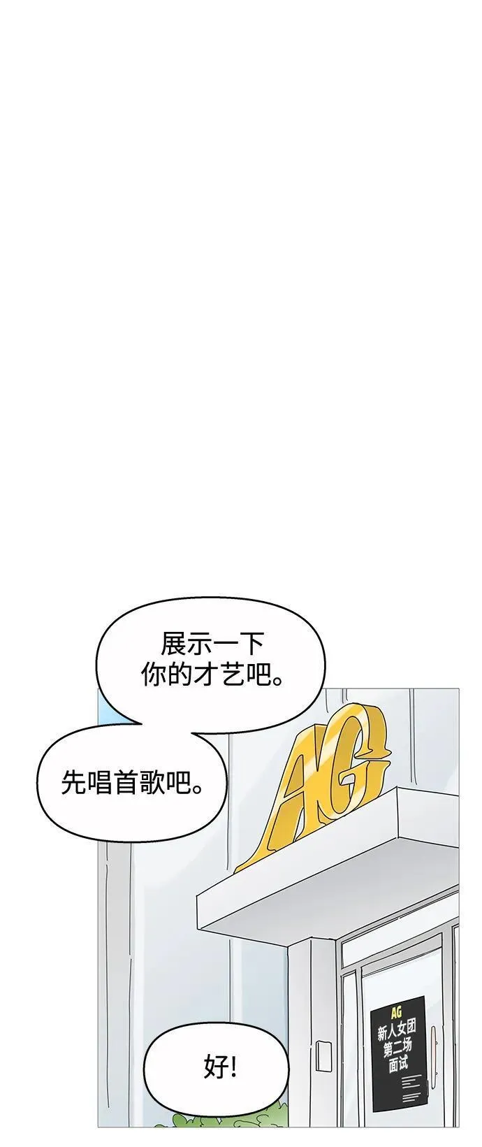 你的微笑是陷阱漫画下拉式漫画,第119话23图