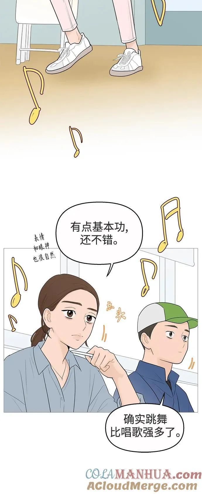 你的微笑是陷阱漫画下拉式漫画,第119话31图