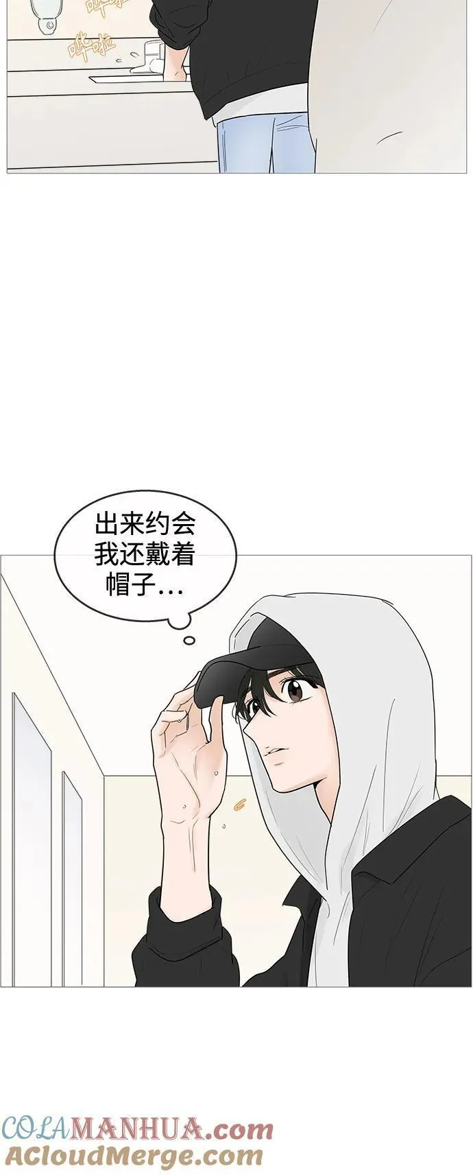 你的微笑是陷阱漫画下拉式漫画,第119话10图