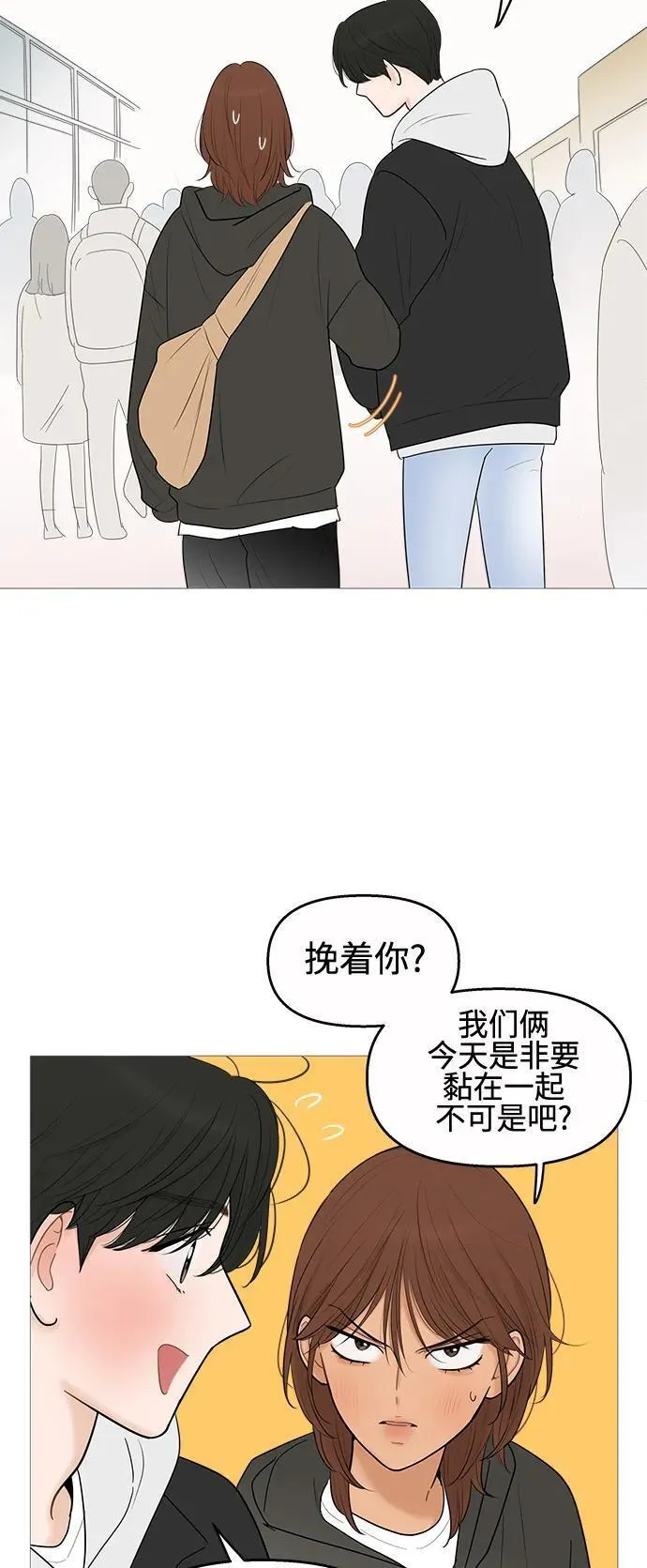 你的微笑是陷阱漫画下拉式漫画,第119话42图